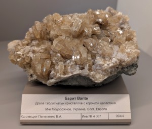 �����. �������������� (S) �������������. �������� � �������������. webmineral.ru