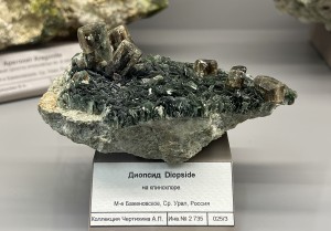 �������, ���������. ����������� �������������. �������� � �������������. webmineral.ru