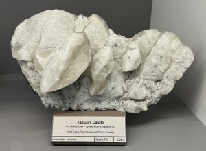 �������. ����� �������������. �������� � �������������. webmineral.ru