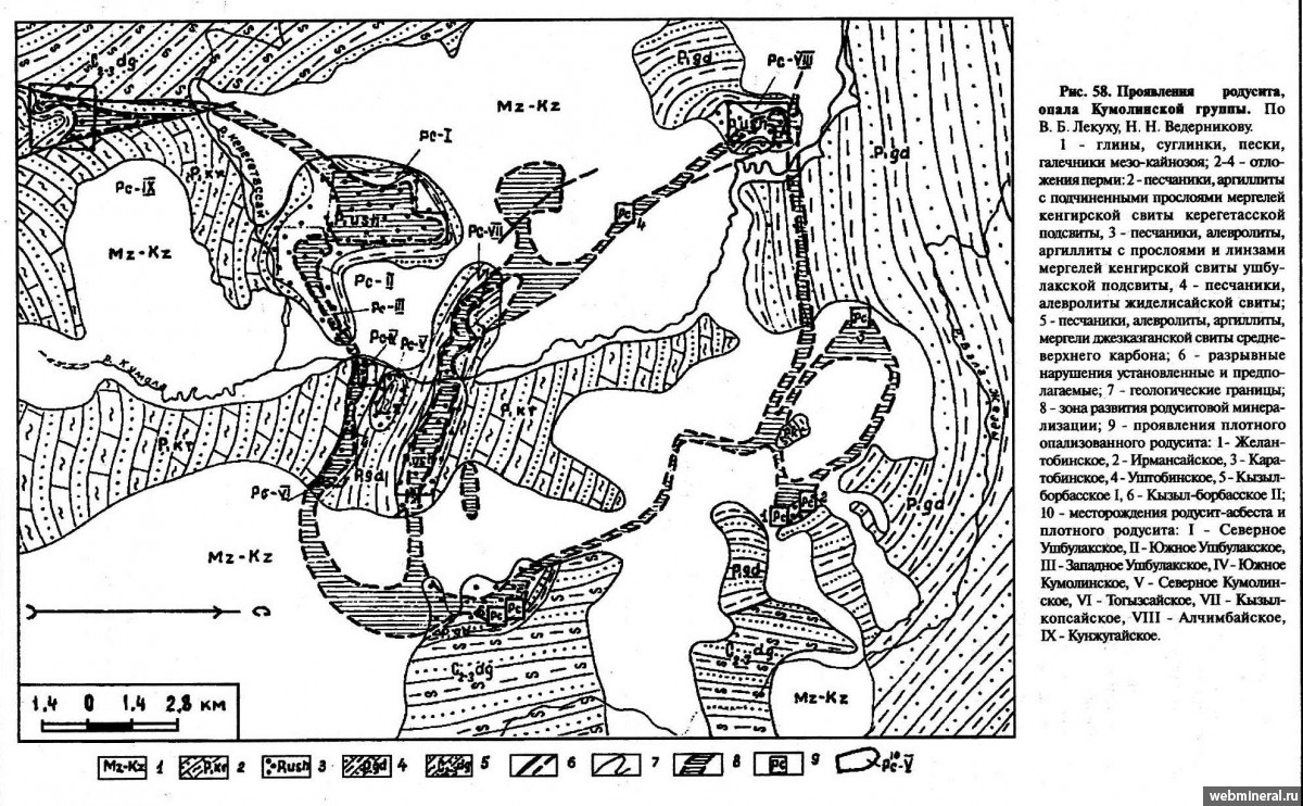 Схема геологического строения месторождений родусита Кумолинской группы. Фотография месторождения. Кумола месторождение, Казахстан.